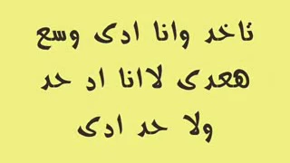 مهرجان شحط محط بالكلمات فاااااجر 