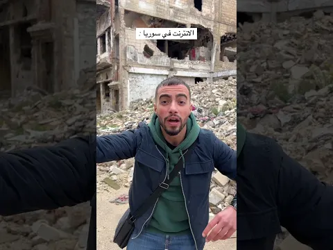 الانترنت في سوريا
