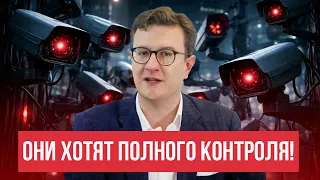 Вас Предупреждали 60 Лет Назад! Теперь Каждый Ваш Шаг Под Контролем!