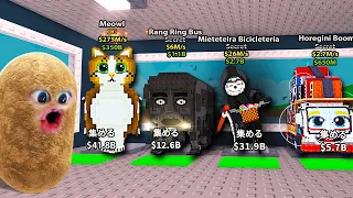新しい1 の激レアブレインロットを盗むロブロックス Roblox 