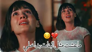 ماعشت مثل البنات بداخلي     ايزو وهارون                مسلسل الكنة        دندنها