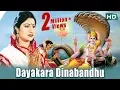 Lagu DAYAKARA DINABANDHU | Morning Bhajan by Namita Agrawal | Sidharth TV