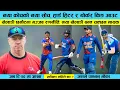 Download Lagu कोच स्टुअर्टले शुरु गरे विश्वकप छनौटको तयारी,  भण्डारी, बोहरा, खनालको करीयरमा धक्का ||