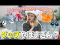 Download Lagu What Disney Halloween goods are you all buying? [The sweets are crazy]