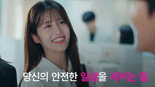 당신의 안전한 일상을 지키는 일 | LG유플러스 개인정보 보호