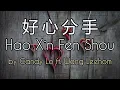Download Lagu Hao Xin Fen Shou (好心分手) - Karaoke - by Candy Lo ft. Wang Leehom
