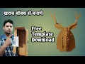 How To Make a Deer Head 3D DIY - Paper Craft Cardboard