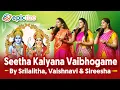 Download Lagu Seetha Kalyana Vaibhogame | Srilalitha, Vaishnavi \u0026 Sireesha | Tyagaraja Krithi | by Epictize Media