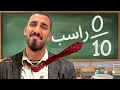 Download Lagu طفولة عمر | معاناتي مع اللغة الإنجليزية 😂!
