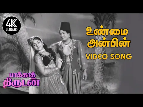 Unmai Anbin Uruvai - YouTube