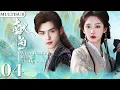 Download Lagu 【2025最新仙俠大劇】献鱼04|▶🎣修仙小夥愛上鹹魚少女，怎料少女竟是小夥修仙成功的最後一道劫！#献鱼#cdrama #古装 #爱情 #陈飞宇#咸鱼飞升
