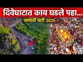 Download Lagu दिवेघाटातील माउलींचा पालखी सोहळा पहा..🚩 dnyaneshwar maharaj palkhi 2025 #wari #mauli #pandharpur