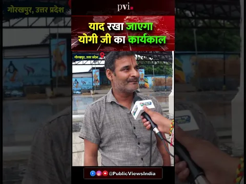 गोरखपुर के व्यक्ति ने क्यों बोला ? इतिहास में याद रखा जाएगा Yogi बाबा का कार्यकाल!!
