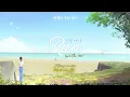 |Vietsub|Hangeul| Run with me (도망가자) - Roy Kim (로이킴)