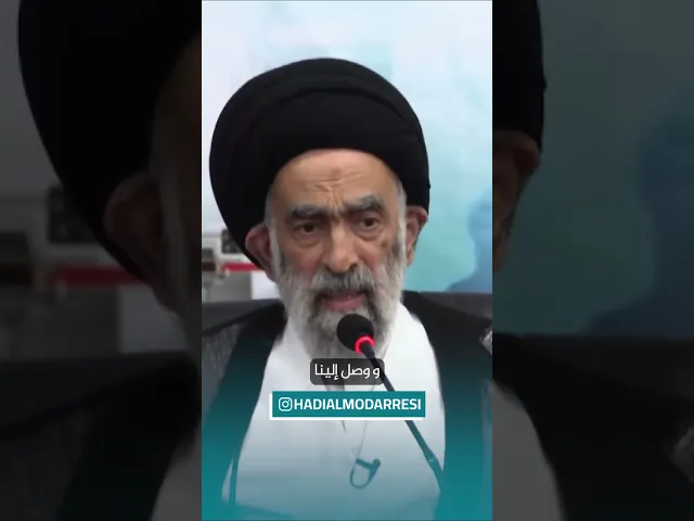 ⁣قراءة تاريخ الائمة عليهم السلام.. السيد هادي المدرسي