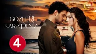 حصريااا الحلقة 4 من المسلسل التركي عيناك كالبحر الاسود مدبلج Full HD 