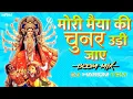Download Lagu Mori Maiya Ki Chunar Udi Jaye|Boom Mix|Shahnaaz Akhtar|DJ Hariom HRM