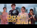 Download Lagu Sarkaru Vaari Paata || Full Hd Movie In Telugu || Mahesh Babu || keerthy Suresh || Facts \u0026 Reviews