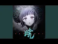 Download Lagu 晓