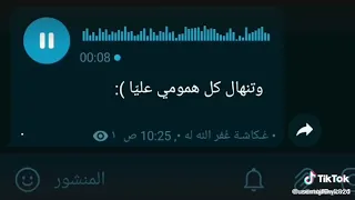 وتنهال كل همومي عليا 