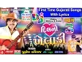 Download Lagu DJ Dil No Kheladi Part-3 || Jignesh Kaviraj 2017 || DJ MIX 2017 SONGS