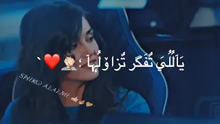 لم ا   إح ن ا   فين ا   وف  ي نا اجي ه   ال لي  ج اب رك وا   ع  لي نا دندنها