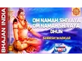 Download Lagu Om Namah Shivaya Om Namah Shivay Har Har - Shiv Dhun by Suresh Wadkar