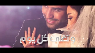 Mohammed Alfares Zfoni Zfoni محمد الفارس زفوني زفوني حصريآ زفة 