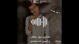 حالات واتس عصام صاصا جوكر وكنج مجالي جارح وعامل شغب  حالات واتس عصام صاصا جوكر وكنج مجالي جارح وعامل شغب