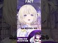 【轟はじめ】FACT 歌う！オーディションで歌わせてもらった...※スマホ 大画面 推奨 (常闇トワ オリジナル曲)【ホロライブ 切り抜き カフェモカ】