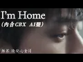 Lagu EXO - I’m Home （CBX AI / OT8）