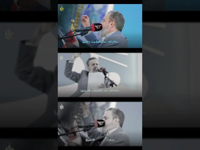 ⁣سلام الله على الزهره | باسم الكربلائي