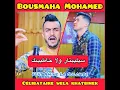 Célibataire Wela Khatbinek - Bousmaha Mohamed & Amine La Colombe