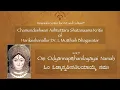 Lagu 77. Chamundeshwari Ashtottara Shatanaama Kriti-Uragarajamaṇivalaye - Raga Pashupatipriya-Tala Rupaka