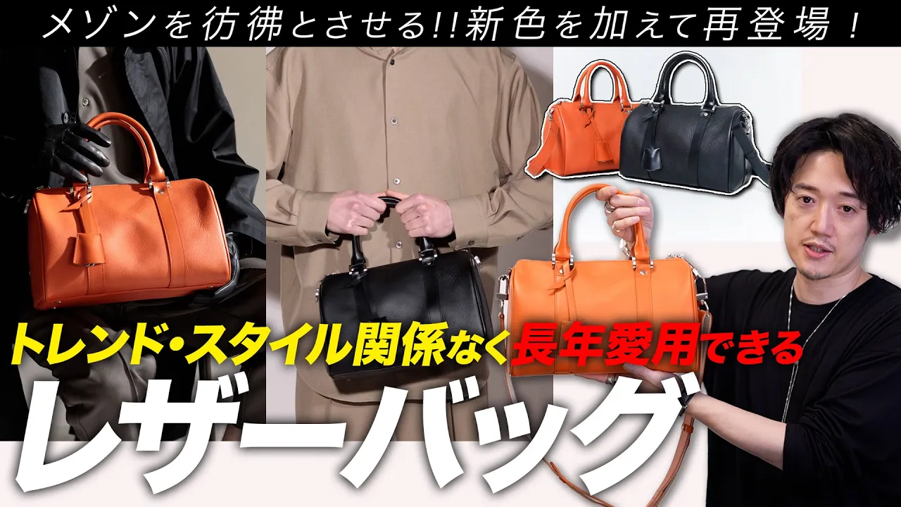 こういうアイテムを持っているかどうかがオシャレの分かれ道です。