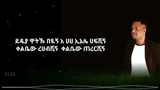 Dadeya Gerado Ft Atham Hablul Harari Lyrics Music Video 