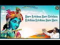 Download Lagu Hare Krishna Hare Krishna Krishna Krishna Hare Hare | Ravindra Jain | Ravindra Jain's Krishna Bhajan