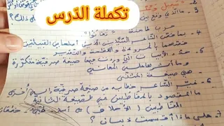 الإشادة بالص لح الإجابة عن أسئلة القصيدة 