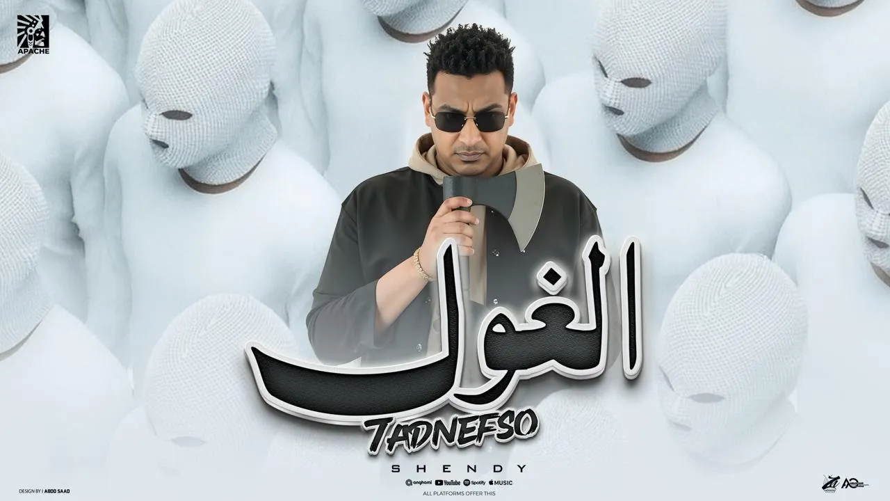 اسلام شيندي - Eslam Shendy channel featured image