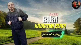 روائيع بلال دندنها
