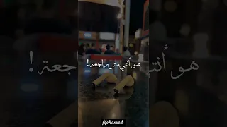 جاوبيني لو سامعه هو انتي مش راجعه رامي جمال لسه الكلام زعلان By Ramy Gamal 