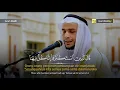 Download Lagu Surah Ghafir Terjemahan (Indonesia - English) Sheikh Mohamed Abdelbaset
