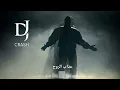 DJ CRASH - ريمكس عذاب الروح سيف عامر