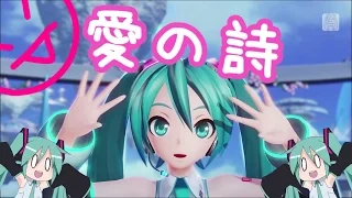 Download AI NO UTA - SUB ESP - « Hatsune Miku Project DIVA X HD  » MP3