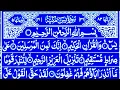 Surah Yaseen Surah Ar Rahman | Best Qur'an Recitation | Surah Yasin full | With Arabic text HD 