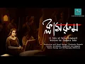 Download Lagu Classroom (Horror/Suspense) | ক্লাসরুম । Swagata Saha | Sirshendu Bhaumik | Vale of Tales Originals