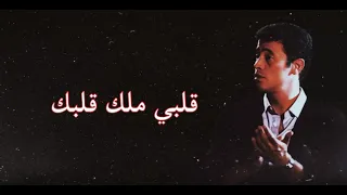 حد ينسى قلبه   جورج وسوف                                    دندنها