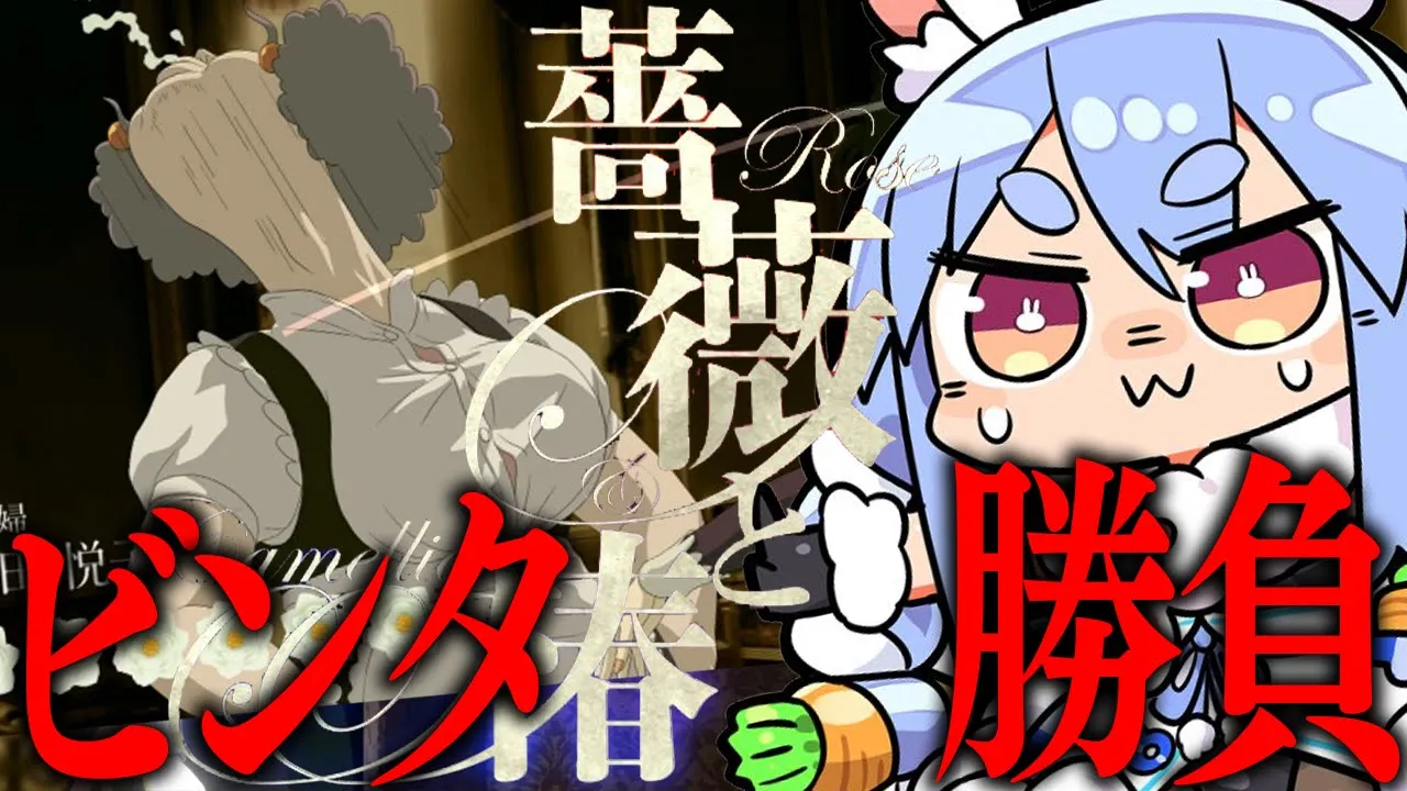 【おビンタ】淑女達による、おシバき合い勝負ぺこだわよ～！！！ぺこ！【ホロライブ/兎田ぺこら】※ネタバレあり