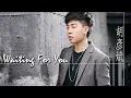 Download Lagu Tiger Hu 胡彥斌 - Waiting For You【字幕歌詞】Chinese Pinyin Lyrics  I  2004年《MuSiC混合體》專輯