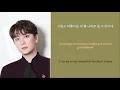Ko Woo Rim 고우림- A Million Roses (백만송이 장미) [My Mister OST Part.5] Lyrics Han/Rom/Eng